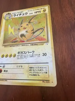 Pokemon Japanese Raichu Rare Holo Fossil Set No. 026 - Image 4