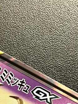 Gengar & Mimikyu 038/095 Tag Bolt Near Mint Rare Japanese Pokemon Card - Image 3