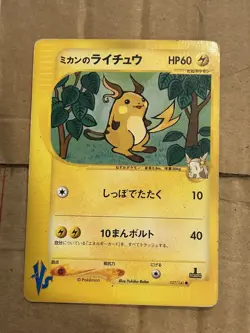 Jasmine's Raichu 027/141 1st Edition VS - Japanese Pokemon Card - 2001 - Image 1