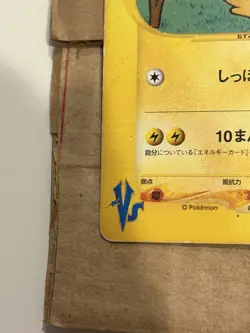 Jasmine's Raichu 027/141 1st Edition VS - Japanese Pokemon Card - 2001 - Image 4