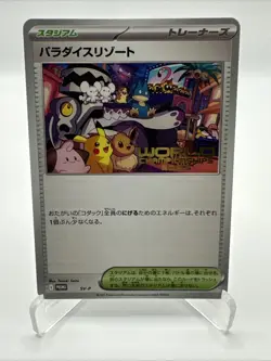 JAPANESE 2025 World Championship Promo - Paradise Resort Pokemon TCG 224 SV-P - Image 1