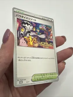 JAPANESE 2025 World Championship Promo - Paradise Resort Pokemon TCG 224 SV-P - Image 3