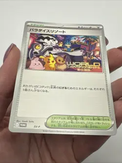 JAPANESE 2025 World Championship Promo - Paradise Resort Pokemon TCG 224 SV-P - Image 4