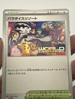 JAPANESE 2025 World Championship Promo - Paradise Resort Pokemon TCG 224 SV-P - Image 5