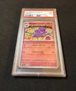 2023 JAPANESE SV2A-POKEMON 151 MASTER BALL REVERSE HOLO #094 GENGAR PSA 9 MINT - Image 1