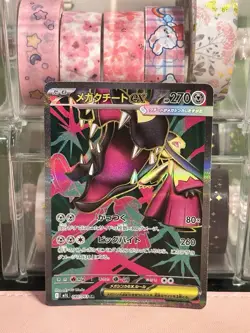 Mega Mawile ex SR 080/063 M1L Mega Brave - Pokemon Card Japanese US SELLER NM - Image 1