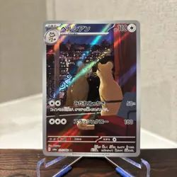 Persian AR 075/064 SV6a Night Wanderer / Pokemon Card Japanese Scarlet & Violet - Image 1