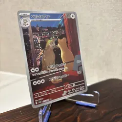 Persian AR 075/064 SV6a Night Wanderer / Pokemon Card Japanese Scarlet & Violet - Image 3