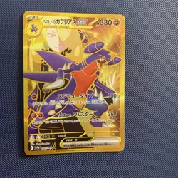 Cynthia's Garchomp ex UR 091/063 Heat Wave Arena sv9a Pokemon Card Japanese NM - Image 1