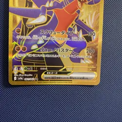 Cynthia's Garchomp ex UR 091/063 Heat Wave Arena sv9a Pokemon Card Japanese NM - Image 3