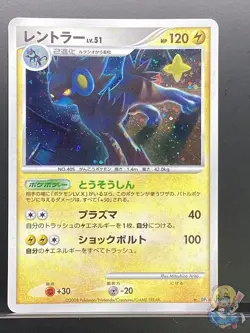 Luxray 2008 Temple of Anger 2008 DP5 Pokemon Card Japanese #MSB - Image 1