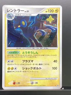 Luxray 2008 Temple of Anger 2008 DP5 Pokemon Card Japanese #MSB - Image 2