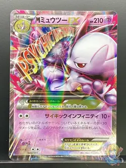 Mega Mewtwo EX 2017 THE BEST of XY 2017 Pokemon Card Japanese #6MP - Image 1
