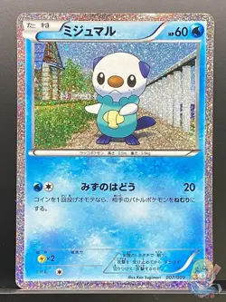 Oshawott 2010 CS1 2010 Pokemon Card Japanese #WE4 - Image 1