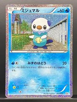 Oshawott 2010 CS1 2010 Pokemon Card Japanese #WE4 - Image 2