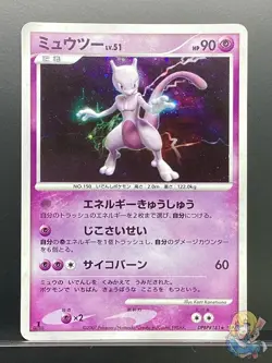 Mewtwo 2007 Moonlit Pursuit 2007 DP4 Pokemon Card Japanese #NO9 - Image 1