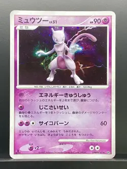 Mewtwo 2007 Moonlit Pursuit 2007 DP4 Pokemon Card Japanese #NO9 - Image 2