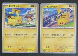 Pikachu 120/SV-P 197/SV-P GYM PROMO set of 2 MP Pokemon Card TCG JP Japanese - Image 1