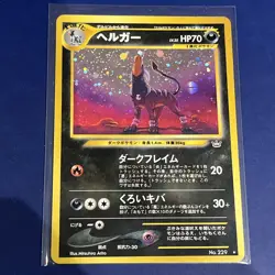 2000 Pokemon Japanese Neo 3 Houndoom Holo #229 RARE   - Image 1