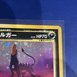 2000 Pokemon Japanese Neo 3 Houndoom Holo #229 RARE   - Image 2