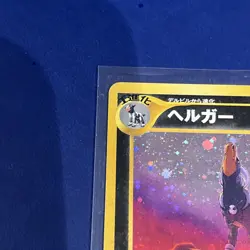 2000 Pokemon Japanese Neo 3 Houndoom Holo #229 RARE   - Image 3