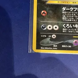 2000 Pokemon Japanese Neo 3 Houndoom Holo #229 RARE   - Image 4