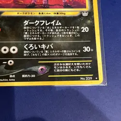 2000 Pokemon Japanese Neo 3 Houndoom Holo #229 RARE   - Image 5