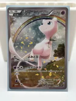 MEW 017/036 CP5 MYTHICAL  AND LEGENDARY DREAM SHINE POKEMON CARD JAPANESE HOLO - Image 1