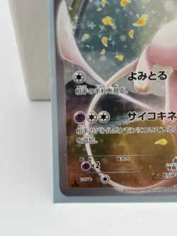 MEW 017/036 CP5 MYTHICAL  AND LEGENDARY DREAM SHINE POKEMON CARD JAPANESE HOLO - Image 5