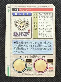 Zapdos Red No. 145 Pokemon Card monsters collection Bandai Carddass 1996 - Image 8