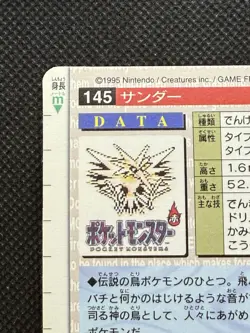 Zapdos Red No. 145 Pokemon Card monsters collection Bandai Carddass 1996 - Image 9
