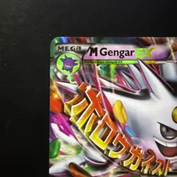 Mega Gengar EX XY#XY166 Pokemon Card TCG Shiny - Image 3