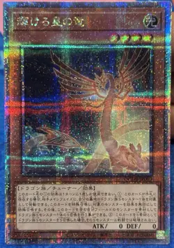 Yugioh Cards | Shining Star Dragon Quarter Century Secret Rare | QCDB-JP003 NM - Image 2