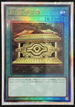 Yugioh - Gold Sarcophagus Ultimate Rare - QCCU-JP198 Japanese - NM USA Seller - Image 1
