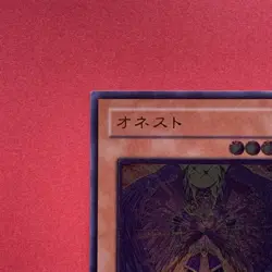 NM Honest LODT-JP001 Ultimate Rare YuGiOh teka - Image 12