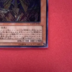 NM Honest LODT-JP001 Ultimate Rare YuGiOh teka - Image 15