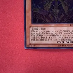 NM Honest LODT-JP001 Ultimate Rare YuGiOh teka - Image 4