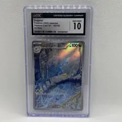 Pokemon Dragonair 182/165 Sv2a: Pokemon Card 151 Holo (Japanese) CGC 10 - Image 1