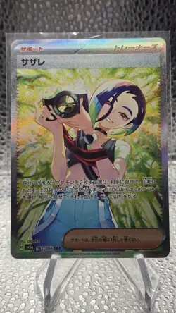 Perrin SAR 092/066 Crimson Haze sv5a Pokemon Card Japanese Scarlet & Violet NM - Image 1