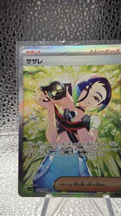 Perrin SAR 092/066 Crimson Haze sv5a Pokemon Card Japanese Scarlet & Violet NM - Image 2