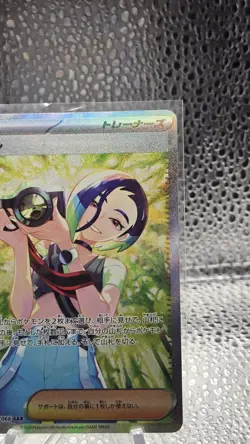 Perrin SAR 092/066 Crimson Haze sv5a Pokemon Card Japanese Scarlet & Violet NM - Image 3