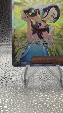 Perrin SAR 092/066 Crimson Haze sv5a Pokemon Card Japanese Scarlet & Violet NM - Image 4
