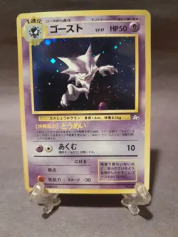 Haunter 093 - Mystery of the Fossils Holo (Japanese) - Pokemon Card - US Seller - Image 1