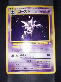 Haunter 093 - Mystery of the Fossils Holo (Japanese) - Pokemon Card - US Seller - Image 3