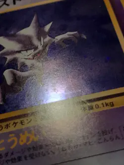 Haunter 093 - Mystery of the Fossils Holo (Japanese) - Pokemon Card - US Seller - Image 6