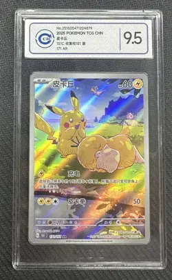 2025 Pokemon TCG Chinese Card Exclusive Pikachu Psyduck AR 171/151 151C -HZ - Image 1