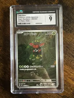 Tapu Bulu 065/064 Sv6a: Night Wanderer Holo (Japanese) - Image 4