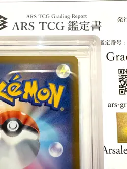 POKEMON CARD JAPANESE ARS 10 MINT MAGIKARP AR 080/073 Triplet Beat - Image 12