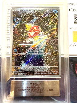 POKEMON CARD JAPANESE ARS 10 MINT MAGIKARP AR 080/073 Triplet Beat - Image 19