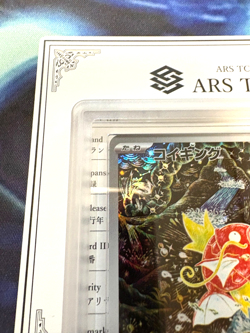POKEMON CARD JAPANESE ARS 10 MINT MAGIKARP AR 080/073 Triplet Beat - Image 20